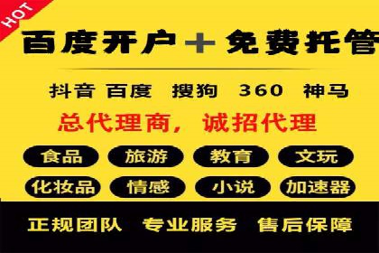 提升广告效果：SEM开户的实战案例